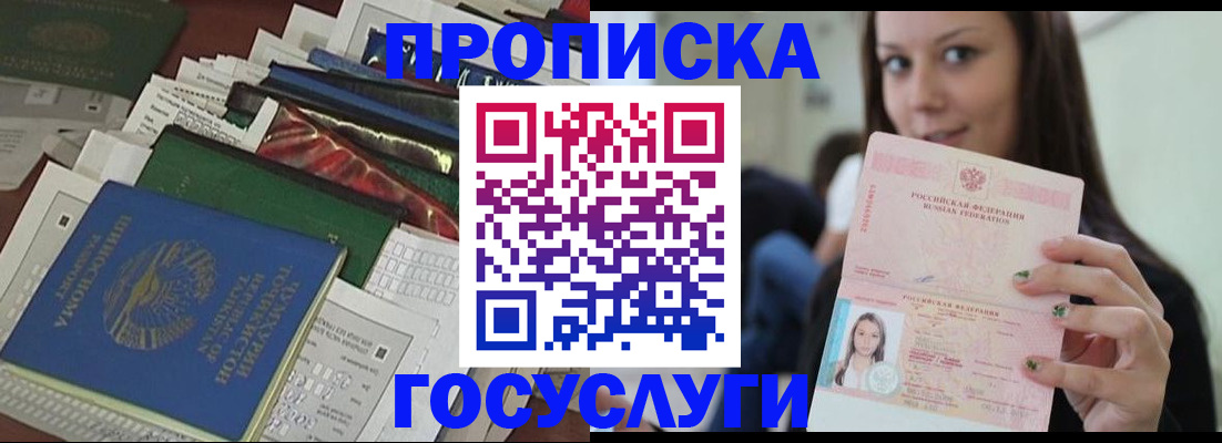 регистрация для школы в Азнакаево