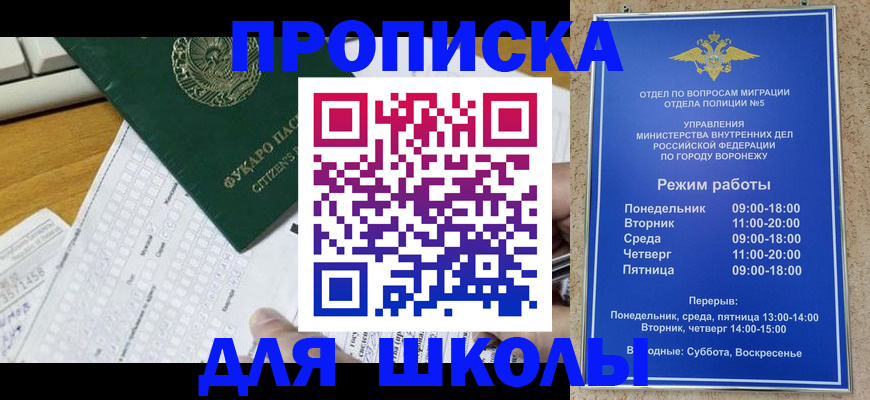 прописка регистрация в Азнакаево