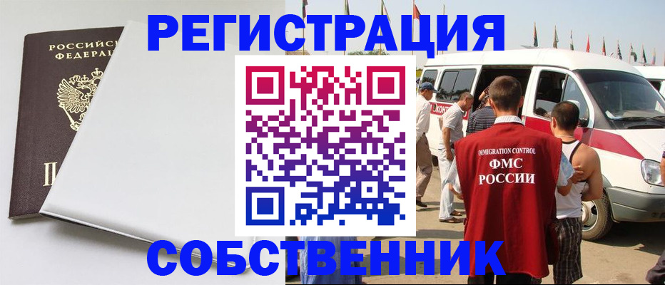 прописка паспорт в Азнакаево